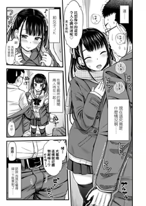 Page 12 of JK no Katachi | JK之形形色色♡ (decensored) - preview thumbnail