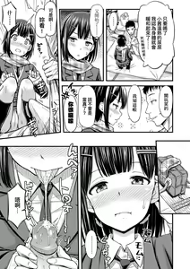 Page 162 of JK no Katachi | JK之形形色色♡ (decensored) - preview thumbnail