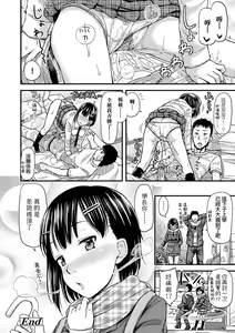 Page 175 of JK no Katachi | JK之形形色色♡ (decensored) - preview thumbnail