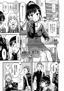 Page 176 of JK no Katachi | JK之形形色色♡ (decensored) - preview thumbnail