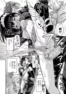 Page 191 of JK no Katachi | JK之形形色色♡ (decensored) - preview thumbnail