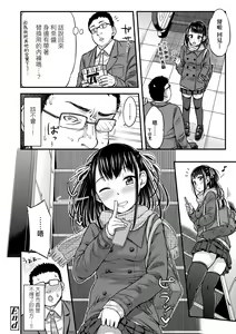 Page 27 of JK no Katachi | JK之形形色色♡ (decensored) - preview thumbnail