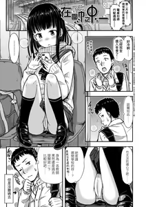 Page 28 of JK no Katachi | JK之形形色色♡ (decensored) - preview thumbnail