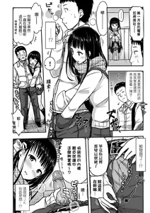 Page 29 of JK no Katachi | JK之形形色色♡ (decensored) - preview thumbnail
