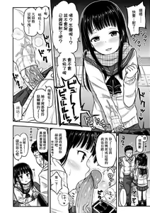 Page 31 of JK no Katachi | JK之形形色色♡ (decensored) - preview thumbnail