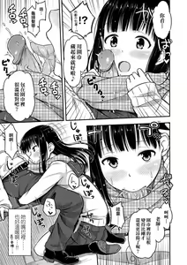 Page 32 of JK no Katachi | JK之形形色色♡ (decensored) - preview thumbnail