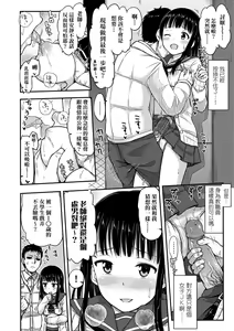 Page 35 of JK no Katachi | JK之形形色色♡ (decensored) - preview thumbnail