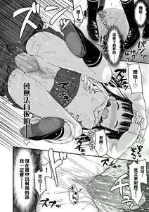Page 41 of JK no Katachi | JK之形形色色♡ (decensored) - preview thumbnail