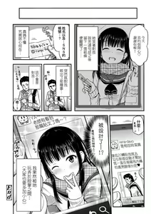 Page 43 of JK no Katachi | JK之形形色色♡ (decensored) - preview thumbnail