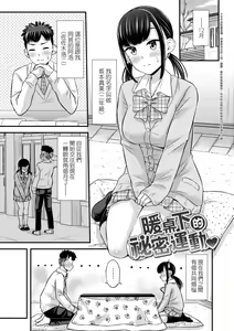 Page 44 of JK no Katachi | JK之形形色色♡ (decensored) - preview thumbnail