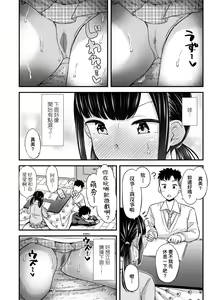 Page 47 of JK no Katachi | JK之形形色色♡ (decensored) - preview thumbnail