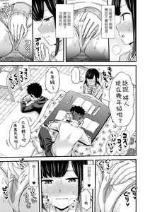 Page 48 of JK no Katachi | JK之形形色色♡ (decensored) - preview thumbnail