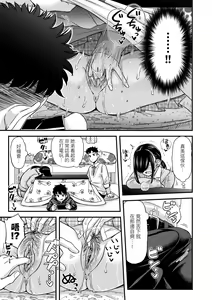 Page 54 of JK no Katachi | JK之形形色色♡ (decensored) - preview thumbnail