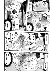 Page 55 of JK no Katachi | JK之形形色色♡ (decensored) - preview thumbnail