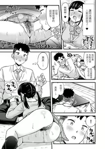 Page 58 of JK no Katachi | JK之形形色色♡ (decensored) - preview thumbnail