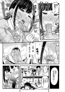 Page 60 of JK no Katachi | JK之形形色色♡ (decensored) - preview thumbnail