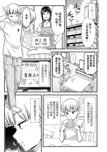 Page 68 of JK no Katachi | JK之形形色色♡ (decensored) - preview thumbnail