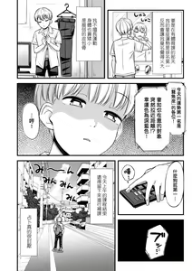 Page 69 of JK no Katachi | JK之形形色色♡ (decensored) - preview thumbnail