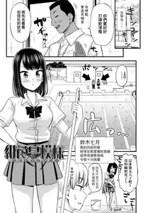 Page 70 of JK no Katachi | JK之形形色色♡ (decensored) - preview thumbnail