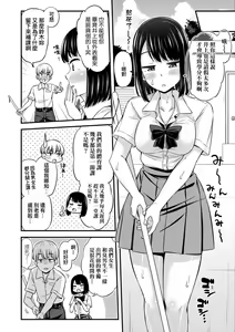 Page 71 of JK no Katachi | JK之形形色色♡ (decensored) - preview thumbnail