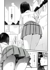 Page 73 of JK no Katachi | JK之形形色色♡ (decensored) - preview thumbnail