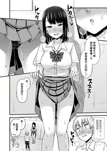 Page 75 of JK no Katachi | JK之形形色色♡ (decensored) - preview thumbnail