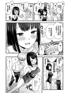 Page 79 of JK no Katachi | JK之形形色色♡ (decensored) - preview thumbnail
