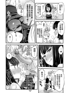 Page 85 of JK no Katachi | JK之形形色色♡ (decensored) - preview thumbnail