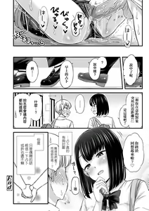 Page 99 of JK no Katachi | JK之形形色色♡ (decensored) - preview thumbnail