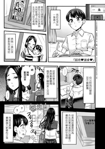 Page 100 of JK no Katachi | JK之形形色色♡ (decensored) - preview thumbnail