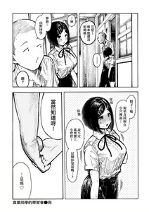 Page 105 of Nettaiya | 熱帶夜 (decensored) - preview thumbnail
