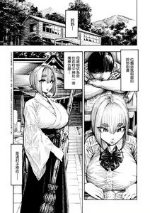 Page 108 of Nettaiya | 熱帶夜 (decensored) - preview thumbnail