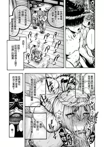 Page 110 of Nettaiya | 熱帶夜 (decensored) - preview thumbnail