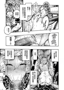 Page 114 of Nettaiya | 熱帶夜 (decensored) - preview thumbnail