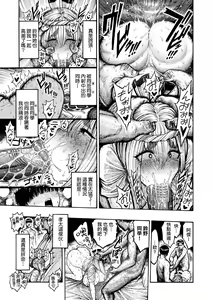 Page 116 of Nettaiya | 熱帶夜 (decensored) - preview thumbnail