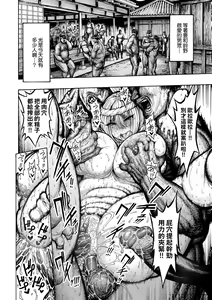 Page 121 of Nettaiya | 熱帶夜 (decensored) - preview thumbnail