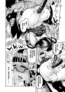 Page 135 of Nettaiya | 熱帶夜 (decensored) - preview thumbnail