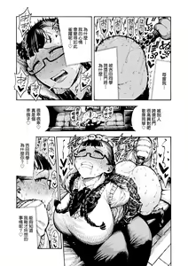 Page 136 of Nettaiya | 熱帶夜 (decensored) - preview thumbnail