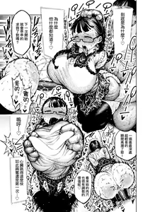 Page 138 of Nettaiya | 熱帶夜 (decensored) - preview thumbnail