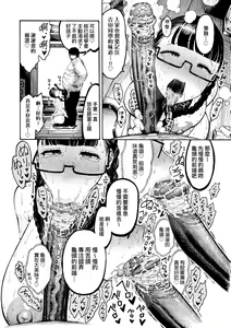 Page 145 of Nettaiya | 熱帶夜 (decensored) - preview thumbnail