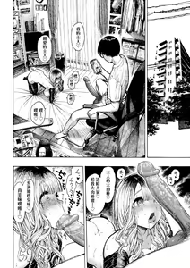 Page 189 of Nettaiya | 熱帶夜 (decensored) - preview thumbnail
