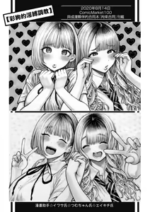 Page 196 of Nettaiya | 熱帶夜 (decensored) - preview thumbnail