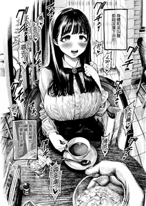 Page 55 of Nettaiya | 熱帶夜 (decensored) - preview thumbnail