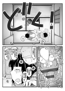 Page 105 of Inkou Kyoushi no Saimin Seikatsu Shidouroku ~ Ichi Gakki ~ - preview thumbnail