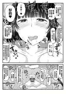 Page 116 of Inkou Kyoushi no Saimin Seikatsu Shidouroku ~ Ichi Gakki ~ - preview thumbnail