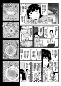 Page 128 of Inkou Kyoushi no Saimin Seikatsu Shidouroku ~ Ichi Gakki ~ - preview thumbnail