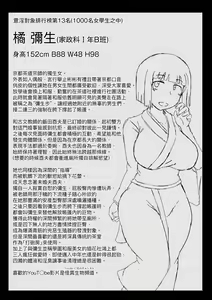 Page 142 of Inkou Kyoushi no Saimin Seikatsu Shidouroku ~ Ichi Gakki ~ - preview thumbnail