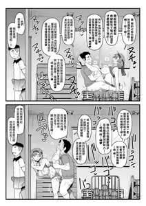 Page 173 of Inkou Kyoushi no Saimin Seikatsu Shidouroku ~ Ichi Gakki ~ - preview thumbnail