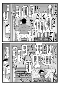 Page 174 of Inkou Kyoushi no Saimin Seikatsu Shidouroku ~ Ichi Gakki ~ - preview thumbnail