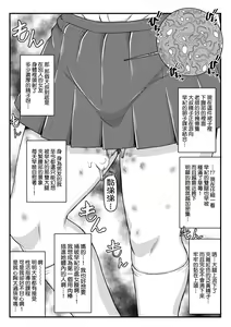 Page 205 of Inkou Kyoushi no Saimin Seikatsu Shidouroku ~ Ichi Gakki ~ - preview thumbnail